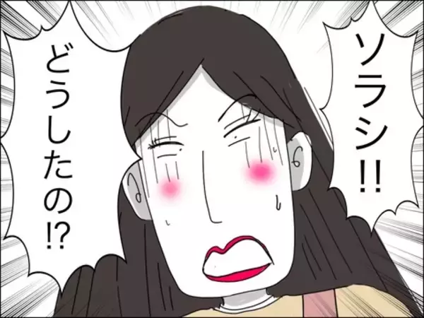 「両親が目を離している間に事故発生！ 夫婦の非難はどこに!?」の画像