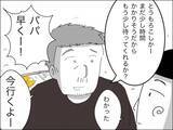 「両親が目を離している間に事故発生！ 夫婦の非難はどこに!?」の画像1