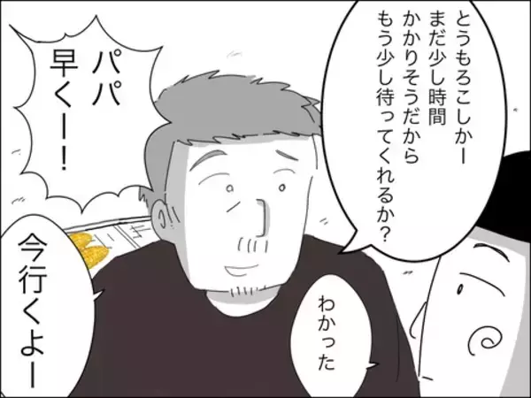 「両親が目を離している間に事故発生！ 夫婦の非難はどこに!?」の画像