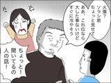 「両親が目を離している間に事故発生！ 夫婦の非難はどこに!?」の画像11
