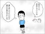 「両親が目を離している間に事故発生！ 夫婦の非難はどこに!?」の画像3