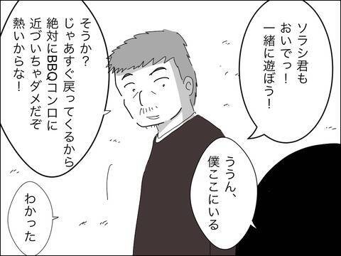 両親が目を離している間に事故発生！ 夫婦の非難はどこに!?