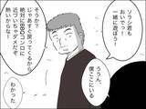 「両親が目を離している間に事故発生！ 夫婦の非難はどこに!?」の画像2