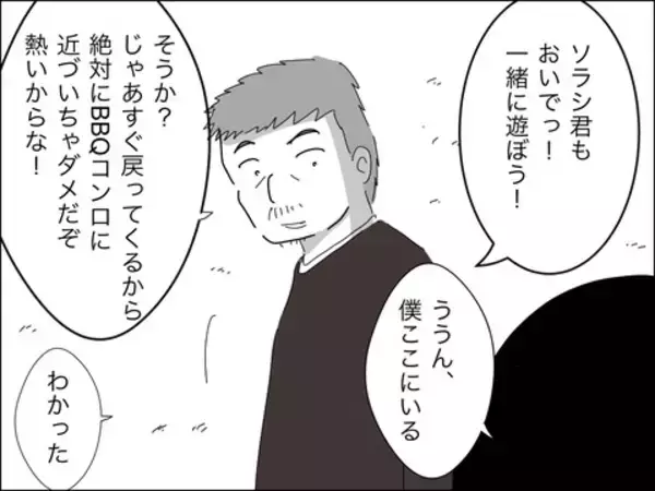 「両親が目を離している間に事故発生！ 夫婦の非難はどこに!?」の画像