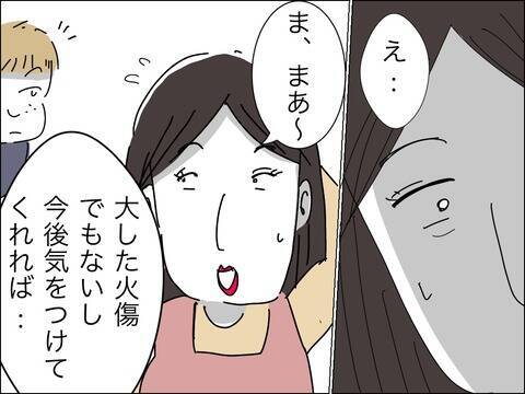 両親が目を離している間に事故発生！ 夫婦の非難はどこに!?
