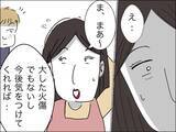 「両親が目を離している間に事故発生！ 夫婦の非難はどこに!?」の画像14