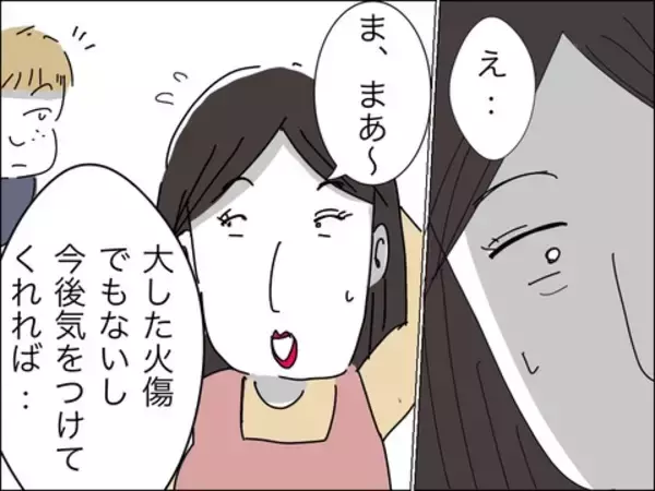 「両親が目を離している間に事故発生！ 夫婦の非難はどこに!?」の画像