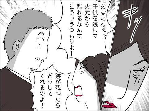 両親が目を離している間に事故発生！ 夫婦の非難はどこに!?