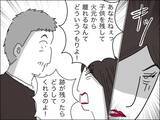 「両親が目を離している間に事故発生！ 夫婦の非難はどこに!?」の画像10