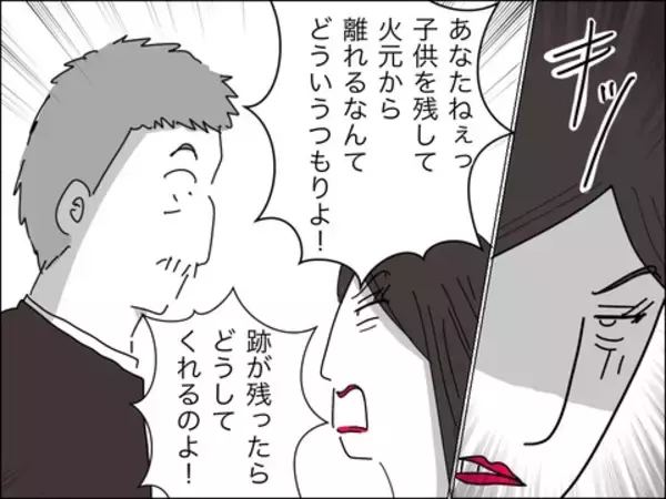 「両親が目を離している間に事故発生！ 夫婦の非難はどこに!?」の画像