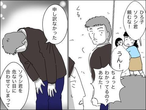 両親が目を離している間に事故発生！ 夫婦の非難はどこに!?