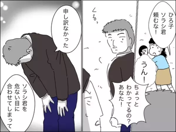 「両親が目を離している間に事故発生！ 夫婦の非難はどこに!?」の画像