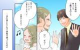 「「想像以上のイケメン♡」初デートは盛り上がったのに既読スルーされて…」の画像8