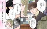 「「想像以上のイケメン♡」初デートは盛り上がったのに既読スルーされて…」の画像7