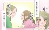「「想像以上のイケメン♡」初デートは盛り上がったのに既読スルーされて…」の画像4