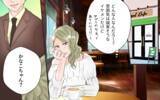 「「想像以上のイケメン♡」初デートは盛り上がったのに既読スルーされて…」の画像1