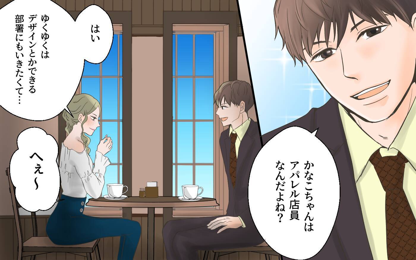 「想像以上のイケメン♡」初デートは盛り上がったのに既読スルーされて…