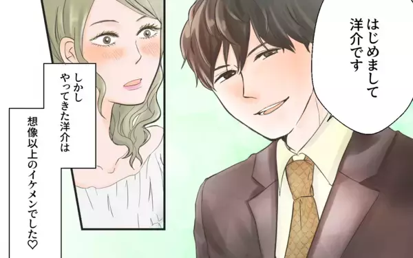 「「想像以上のイケメン♡」初デートは盛り上がったのに既読スルーされて…」の画像