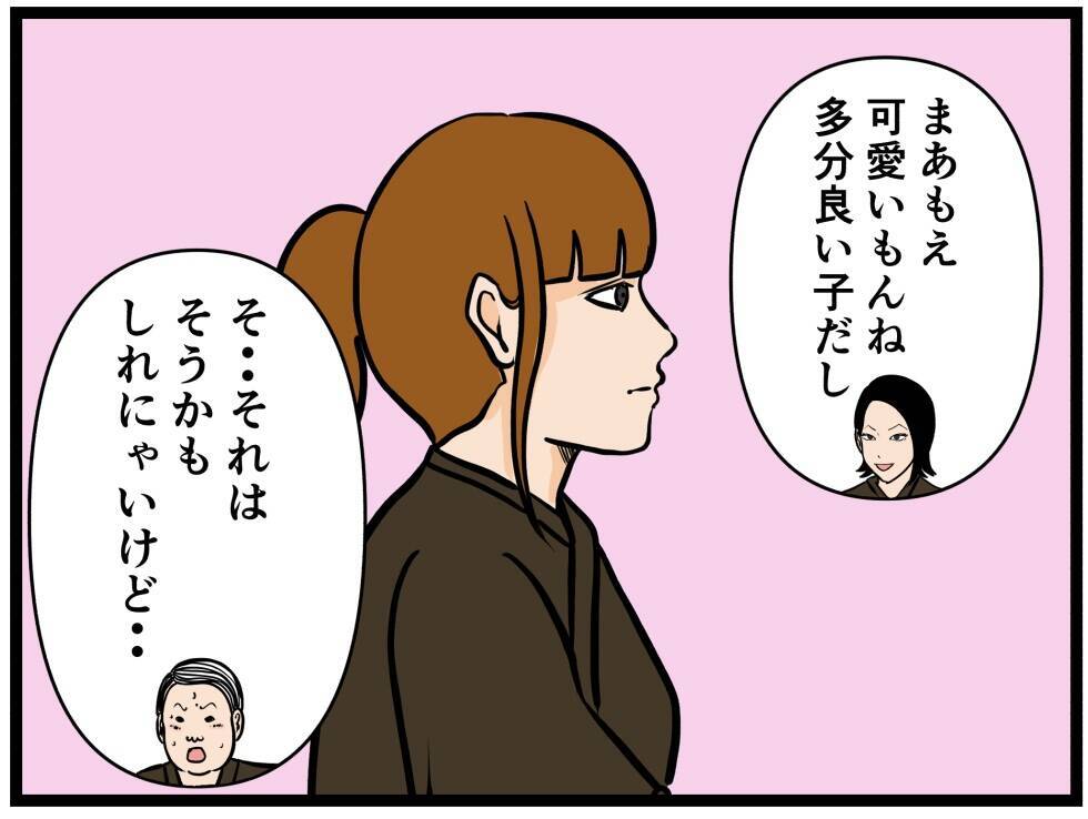 【漫画】恋の味方ができた！ 応援してくれるって【元引きこもりがバイトリーダー Vol.50】