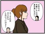 「【漫画】恋の味方ができた！ 応援してくれるって【元引きこもりがバイトリーダー Vol.50】」の画像3