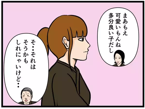 「【漫画】恋の味方ができた！ 応援してくれるって【元引きこもりがバイトリーダー Vol.50】」の画像