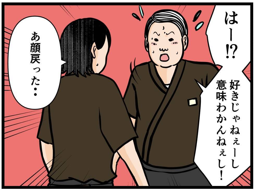 【漫画】恋の味方ができた！ 応援してくれるって【元引きこもりがバイトリーダー Vol.50】