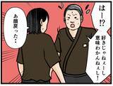 「【漫画】恋の味方ができた！ 応援してくれるって【元引きこもりがバイトリーダー Vol.50】」の画像2