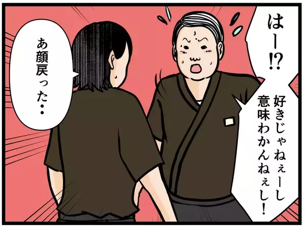 「【漫画】恋の味方ができた！ 応援してくれるって【元引きこもりがバイトリーダー Vol.50】」の画像