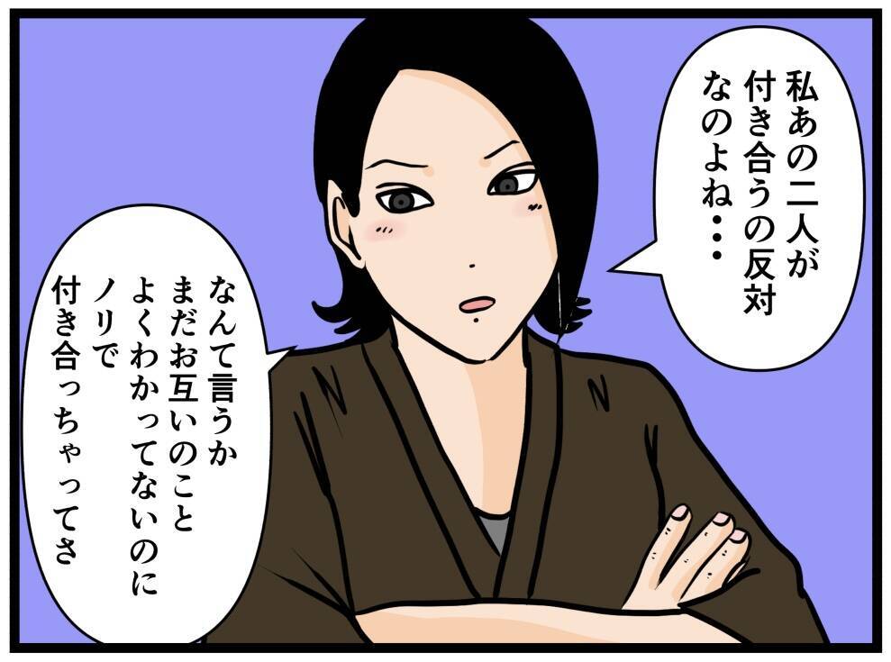 【漫画】恋の味方ができた！ 応援してくれるって【元引きこもりがバイトリーダー Vol.50】
