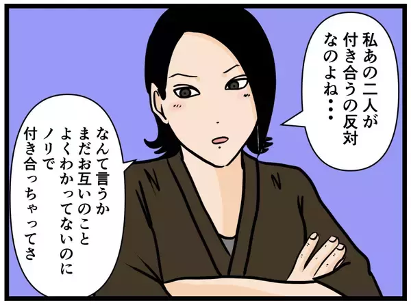 「【漫画】恋の味方ができた！ 応援してくれるって【元引きこもりがバイトリーダー Vol.50】」の画像