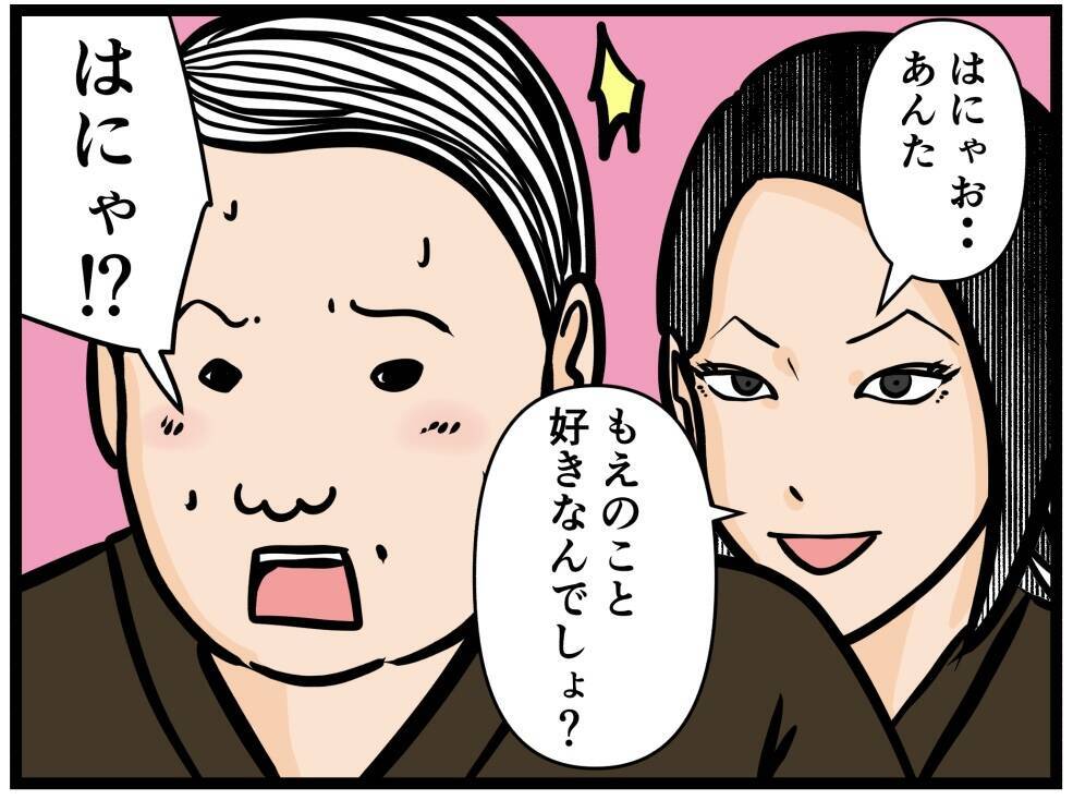 【漫画】恋の味方ができた！ 応援してくれるって【元引きこもりがバイトリーダー Vol.50】