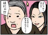 「【漫画】恋の味方ができた！ 応援してくれるって【元引きこもりがバイトリーダー Vol.50】」の画像1