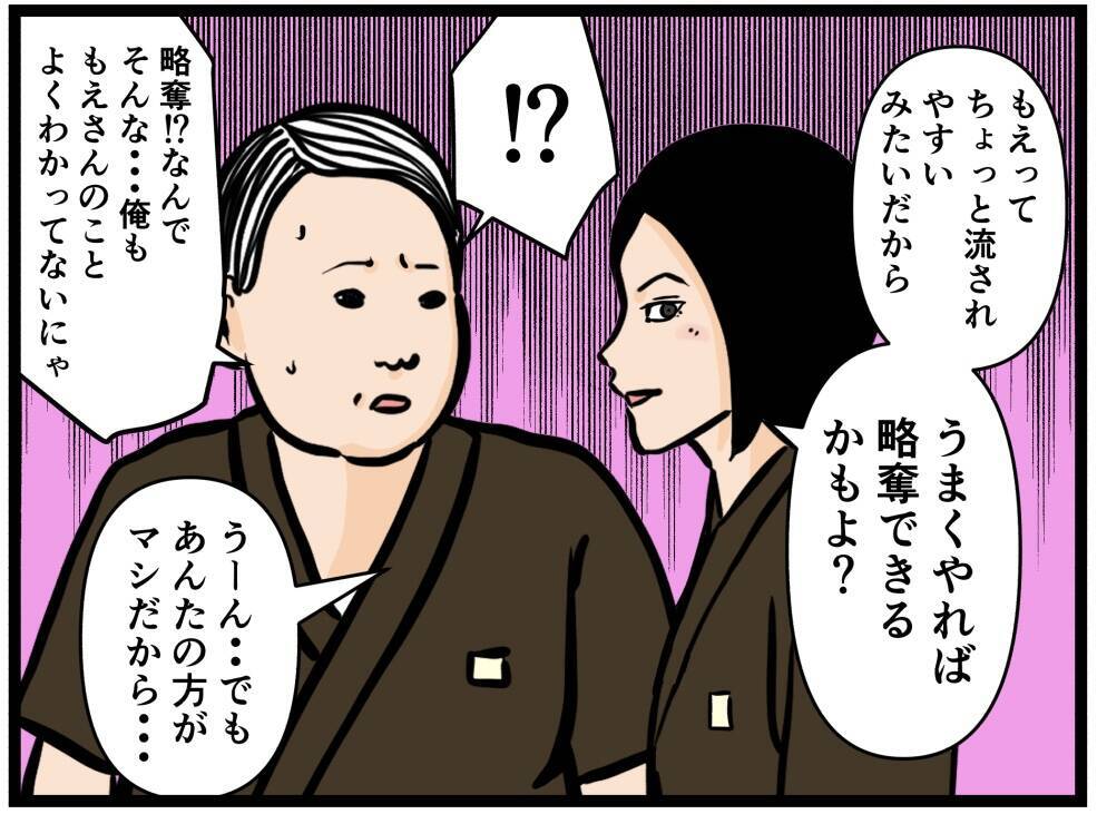 【漫画】恋の味方ができた！ 応援してくれるって【元引きこもりがバイトリーダー Vol.50】