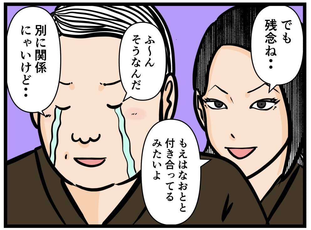 【漫画】恋の味方ができた！ 応援してくれるって【元引きこもりがバイトリーダー Vol.50】
