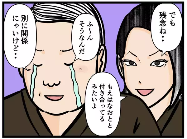 「【漫画】恋の味方ができた！ 応援してくれるって【元引きこもりがバイトリーダー Vol.50】」の画像