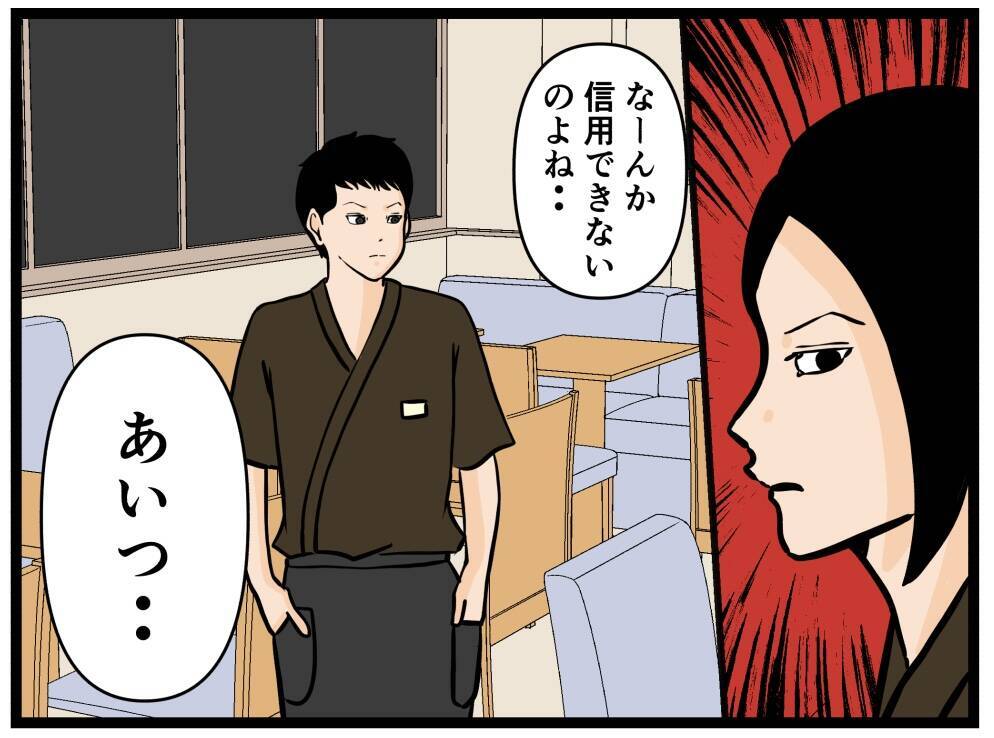 【漫画】恋の味方ができた！ 応援してくれるって【元引きこもりがバイトリーダー Vol.50】