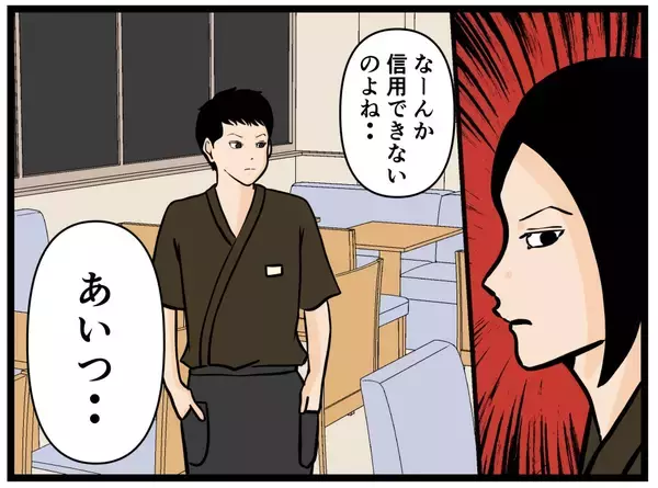 「【漫画】恋の味方ができた！ 応援してくれるって【元引きこもりがバイトリーダー Vol.50】」の画像