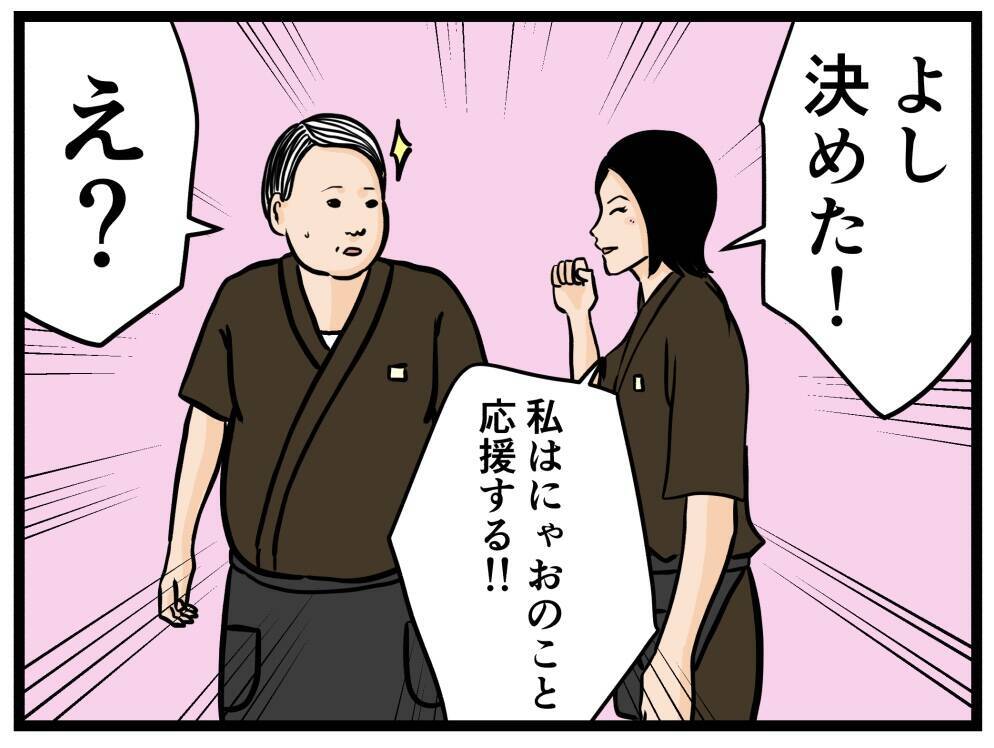 【漫画】恋の味方ができた！ 応援してくれるって【元引きこもりがバイトリーダー Vol.50】