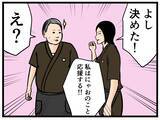 「【漫画】恋の味方ができた！ 応援してくれるって【元引きこもりがバイトリーダー Vol.50】」の画像5
