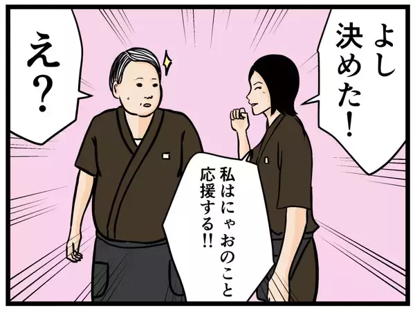 「【漫画】恋の味方ができた！ 応援してくれるって【元引きこもりがバイトリーダー Vol.50】」の画像