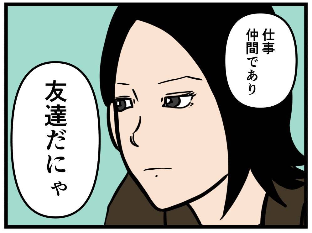 【漫画】あの子は「最高のライバル、仕事仲間、友達」【元引きこもりがバイトリーダー Vol.135】