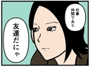 【漫画】あの子は「最高のライバル、仕事仲間、友達」【元引きこもりがバイトリーダー Vol.135】の画像