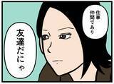 「【漫画】あの子は「最高のライバル、仕事仲間、友達」【元引きこもりがバイトリーダー Vol.135】」の画像7