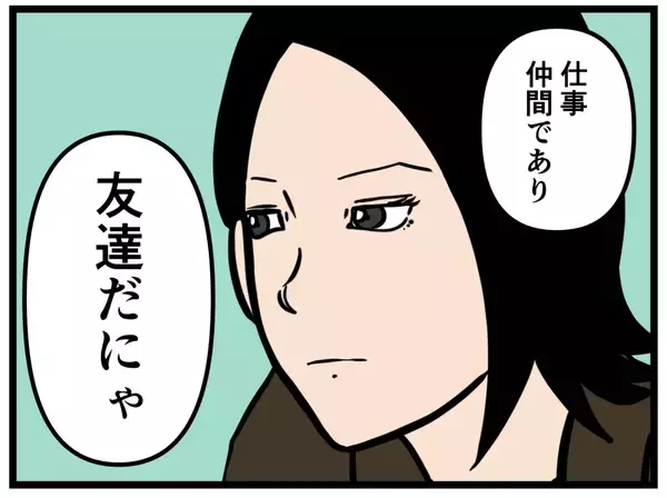 「【漫画】あの子は「最高のライバル、仕事仲間、友達」【元引きこもりがバイトリーダー Vol.135】」の画像