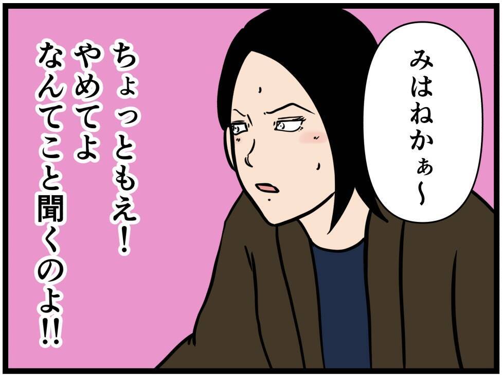 【漫画】あの子は「最高のライバル、仕事仲間、友達」【元引きこもりがバイトリーダー Vol.135】