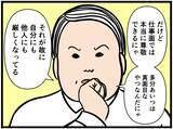 「【漫画】あの子は「最高のライバル、仕事仲間、友達」【元引きこもりがバイトリーダー Vol.135】」の画像4