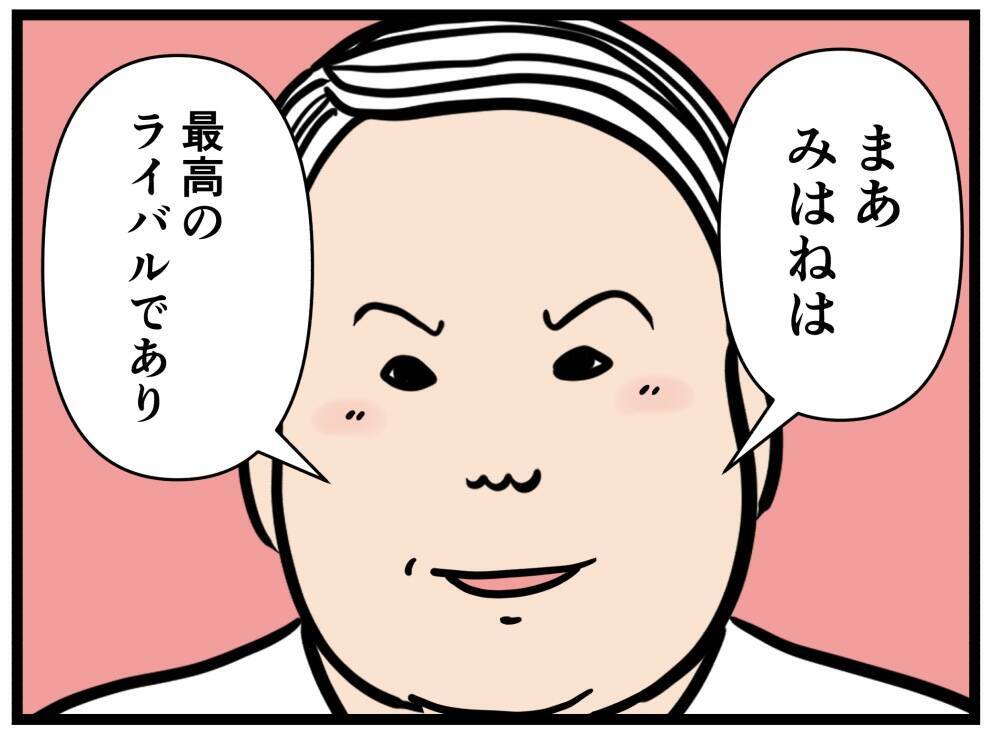 【漫画】あの子は「最高のライバル、仕事仲間、友達」【元引きこもりがバイトリーダー Vol.135】