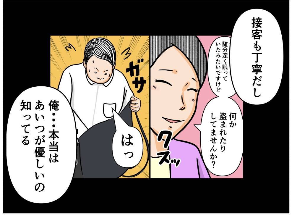 【漫画】あの子は「最高のライバル、仕事仲間、友達」【元引きこもりがバイトリーダー Vol.135】
