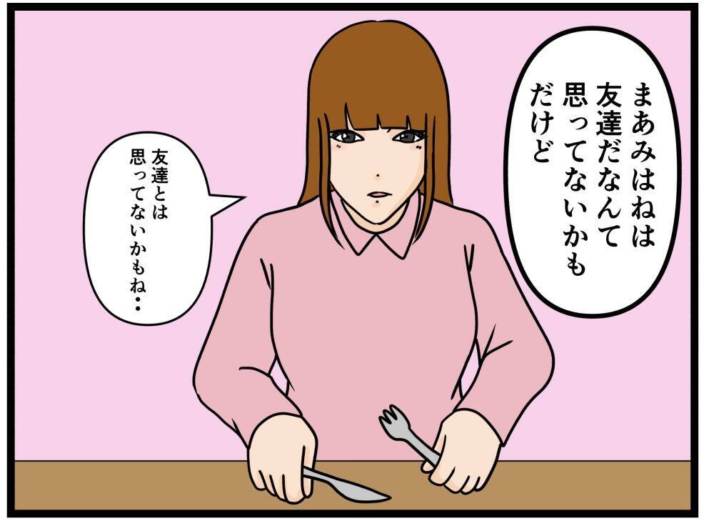 【漫画】あの子は「最高のライバル、仕事仲間、友達」【元引きこもりがバイトリーダー Vol.135】