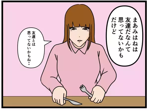 「【漫画】あの子は「最高のライバル、仕事仲間、友達」【元引きこもりがバイトリーダー Vol.135】」の画像